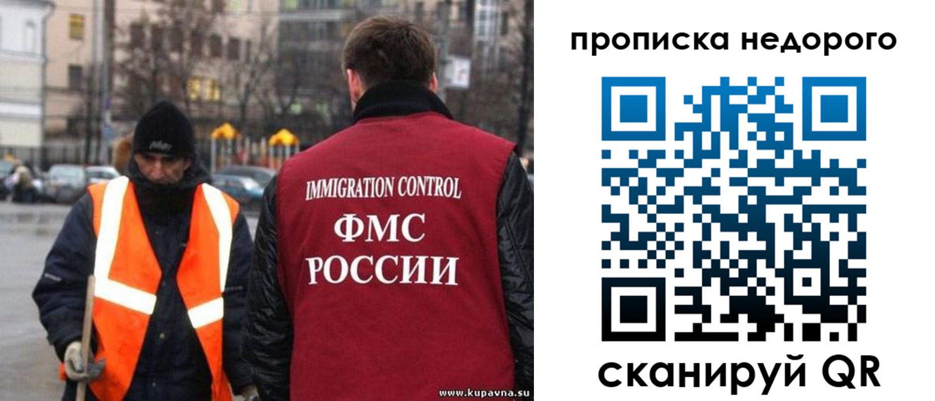прописка гарантия в Воркуте
