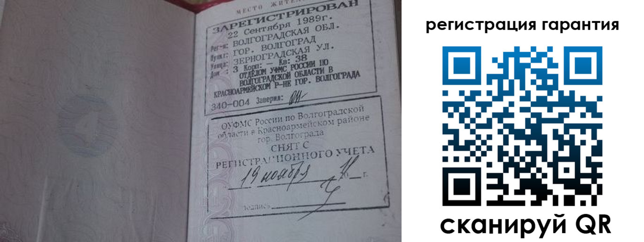 временная регистрация адрес в Воркуте