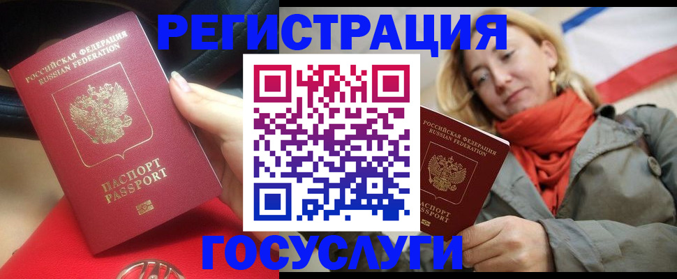 прописка для школы в Воркуте