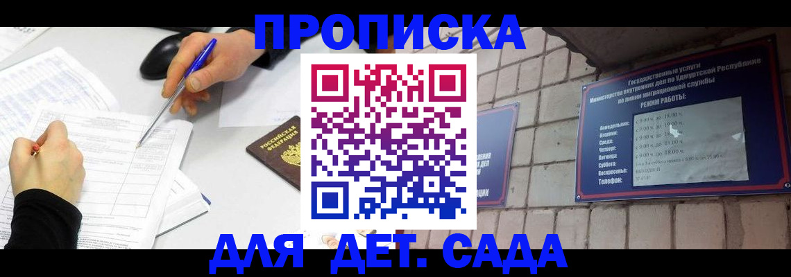 временная регистрация в квартире в Воркуте